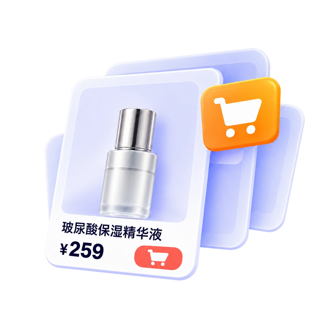 商品展示示意：玻尿酸保湿精华液，¥259