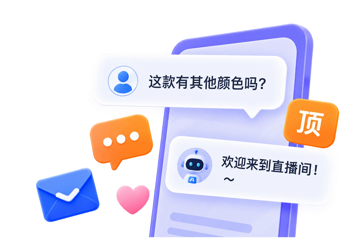 互动示意：这款有其他颜色吗？欢迎来到直播间！